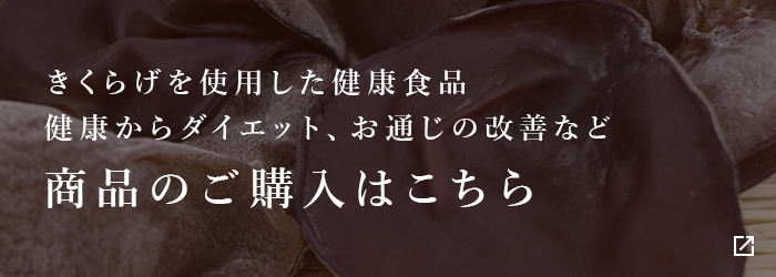商品のご購入はこちら